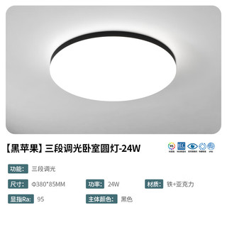  Lighting 雷士照明 NVC Lighting 朗玉系列 LED吸顶灯 24W 三色可调 黑色 380*85mm