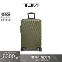 TUMI/途明【早秋新品】中性旅行箱19Degree硬壳纯色出游轻质拉杆箱 橄榄绿纹理 拉链 2