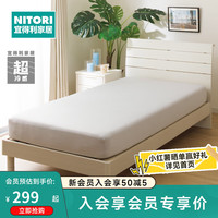 NITORI宜得利家居 抗菌消臭宿舍家用床罩夏季超冷感高弹床笠 LGY 双人-特大双人通用