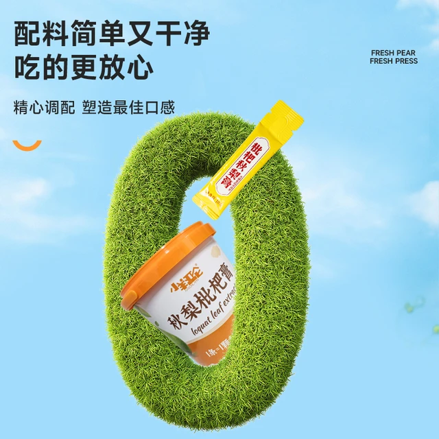 欧贝护 Aaron Lamb 小羊亚伦枇杷秋梨膏2砀山秋梨膏滋补泡水儿童成人便携山楂六物膏