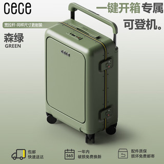 CECE 全新Convenient系列行李箱便携一键开仓多功能拉杆旅行登机箱 森绿 20寸