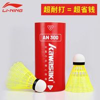 川崎尼龙球an-300儿童防风室内外耐打塑料球专业训练比赛装备