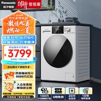 Panasonic 松下 滚筒洗衣机全自动 超薄全嵌10公斤 洗烘一体XQG100-810DF