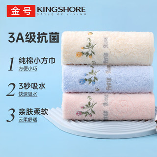 移动端、京东百亿补贴：KINGSHORE 金号 方巾3A抗菌母婴级A类全棉绣花款童巾3条装 红黄蓝