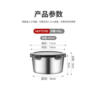 美厨（maxcook）316不锈钢保鲜盒 可微波炉饭盒便当盒冰箱储物盒400ml MCFT2783