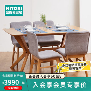 NITORI宜得利家居 家具 餐桌椅组合现代简约餐厅家用桌椅  爱比尔 1桌+4椅 浅棕色