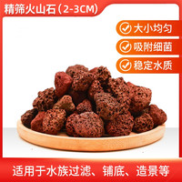 心澄净 缸过滤材料培菌净水棉纳米细菌球屋陶瓷环火山石珊瑚沙混合滤材