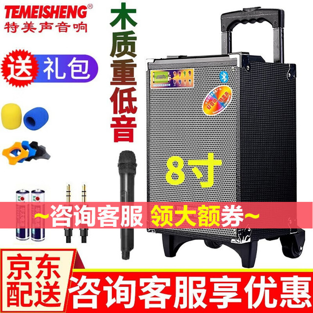 特美声 山水SA1广场舞音响大功率拉杆音响 地摊直播户外K歌无线便携式蓝牙音箱低音炮家用移动播放器带麦克风