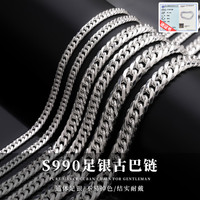 YOUR-D990足银男士纯古巴马鞭链长款男生单项链粗嘻哈潮流男友老公 6mm990足银古巴链50cm约34±1.5g