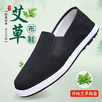 LMAY意迪森手工千层底老北京布鞋男款透气黑色中老年工作男鞋 黑色升级艾草鞋垫 41