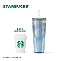 星巴克（Starbucks）杯子 雾野系列 蓝色塑料吸管随行杯 大容量高颜值便携 男女士 竖条纹款塑料吸管杯 710ml