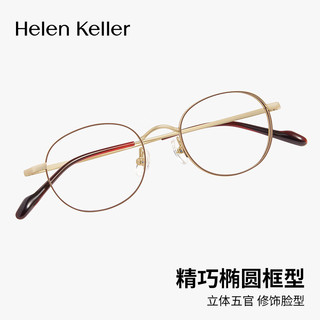 海伦凯勒（HELEN KELLER）近视眼镜眼镜框男女款可配防蓝光度数镜片H93801C5 H93801C5哑金-猪肝红