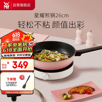 WMF煎炒锅牛排不粘煎锅家用牛排锅加深平底锅耐磨炒锅星耀28cm清甜粉
