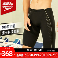 速比涛（Speedo） 23健速系列男子泳裤鲨鱼皮印花五分泳装 专业温泉及膝游泳裤 黑色 36