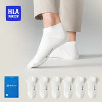 海澜之家（HLA）男士短袜子男短筒100%纯棉全棉抗菌透气运动休闲短船袜6双装 白/白/白/白/白/白9679 均码