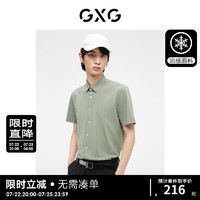 GXG男装  多色凉感免烫基础简约易打理短袖衬衫男轻商务 23年夏季款 灰绿色1 190/XXXL