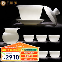 金镶玉 高工陈文德老师手工 功夫茶具套装中国白羊脂玉瓷高端白瓷礼盒装 陈文德玉瓷茶具套装