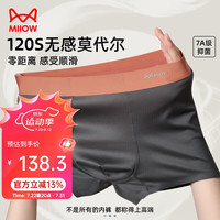 猫人(MiiOW)7A抑菌男士内裤男平角裤120支莫代尔丝滑亲肤四角短裤头3条L 120支双面0感莫代尔-B组 L(体重90-100斤)
