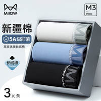 猫人(MiiOW)男士纯棉内裤5A抑菌80s新疆精梳棉平角内裤底裆四角裤头男生底裤 黑色+浅灰+灰蓝 L(90-110斤)