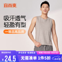 宜而爽一等品夏季男士圆领宽肩背心40支新疆棉可外穿汗衫打底衣 灰 L 麻灰 170/95(L)