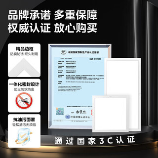 美的（Midea）厨房灯LED集成吊顶灯平板灯天花铝扣厕所面板灯厨卫灯具24瓦 24瓦丨300*300丨白光丨大瓦数