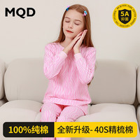 马骑顿 MQD童装男童印花棉毛套装全棉毛衫儿童内衣纯棉秋冬睡衣女童秋衣秋裤 粉色羊角 140cm 140/70