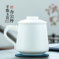 钰铨龙门 羊脂玉瓷素烧办公杯 白瓷带盖茶水分离个人杯办公室大容量泡茶杯 款式一（约450ml）