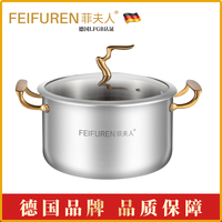 菲夫人（FEIFUREN） 德国菲夫人316不锈钢汤锅加厚家用煮炖粥奶锅燃气电磁炉通用 贵族24CM汤锅  4-5人用