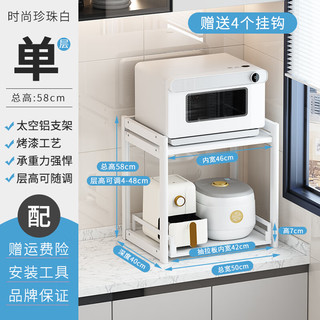 友维（youwill）电饭煲架子厨房抽拉式置物架台面多功能家用放锅架空气炸锅收纳架 D40-A珍珠白宽50深度40