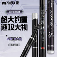威联盟9米轻量大物竿19调6H鱼竿手竿超轻超硬湖库钓鱼竿鱼杆鲢鳙竿