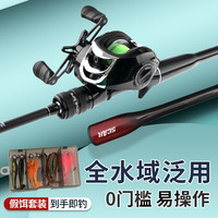 TAIGEK澳卡泛用路亚竿套装新手碳素鱼竿1.8米枪柄左手水滴轮标准套装