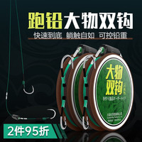 川品社 高端大物跑铅子线双钩滑铅飞铅绑好成品钓青鱼草鱼鲢鳙巨物钩带铅