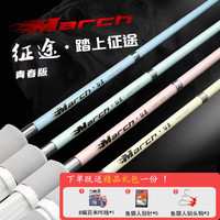 鱼猎人 征途青春富士升级版马卡龙色碳素路亚竿翘嘴鲈鱼鳜鱼钓鱼杆 2.13m /直柄/ML/蓝色/富士A