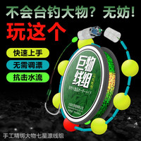 川品社 大物七星漂线组通线单钩青鲟巨物主线成品全套青鱼鱼线套装 8.1米-通线单钩】 6号