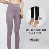 麒麟羊（Qilinyang）夏季随心裁瑜伽裤高腰收腹打底裤高弹裤女款 香芋紫 XXL 