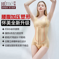 怀美一期加压塑身衣连体腰腹产后收腹束腰抽吸平脂术后美体裤HW04AKJ 肤色 XXL