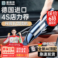 普利邦（PULEEBUMG）车载吸尘器无线大吸力小型手持车家两用大功率便携式迷你持久续航 【顶配款】无线使用