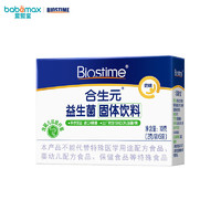 合生元（BIOSTIME）益生菌固体饮料奶味 添加益生元 奶味2g/条独立包装 益生菌固体饮料(奶味)10g(2g*5袋)-