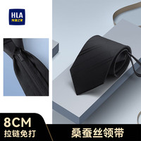 HLA海澜之家领带拉链免打款男桑蚕丝通勤新郎HXALDM0ADKM158 BB黑色 48×8cm