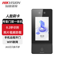 HIKVISION人脸识别门禁系统一体机办公室上班刷脸考勤指纹打卡机 D17 S：人脸+刷卡（WiFi版）