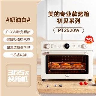 88VIP：Midea 美的 空气炸锅烤箱石墨烯免预热家用小型风炉电烤箱搪瓷热风PT2520