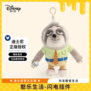 Disney 迪士尼 疯狂动物城系列憨乐生活-闪电挂件约22cm