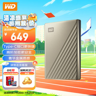 西部数据 My Passport Ultra系列 精英款 2.5英寸 Type-C便携移动机械硬盘 2TB USB3.0 金色