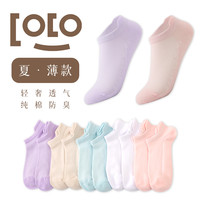 5双艾草提耳男女船袜防掉根夏季薄款防臭简约品牌透气纯棉短袜