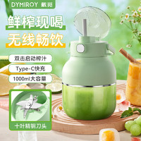 移动端、京东百亿补贴：DYMIROY 戴觅 2024新款无线便携式榨汁机小型电动便携多功能炸果汁机大容量果汁杯吨吨桶 清新绿二合一盖