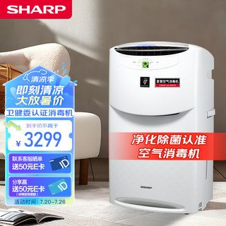 SHARP 夏普 KI-BC608-W 家用空气净化器