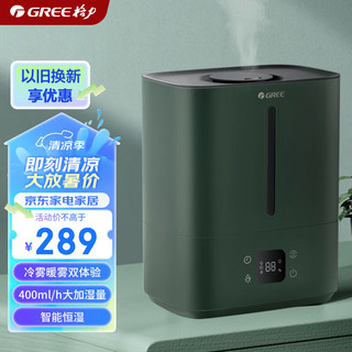 GREE 格力 加湿器静音卧室 智能恒湿热蒸发除菌婴儿用大容量桌面空气加湿器落地式客厅 大雾量上加水 60X61