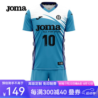 Joma 荷马 排球服套装球衣组队服成人儿童速干透气比赛训练服气排球服装 蓝白 160