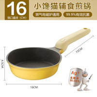 苏泊尔奶锅宝宝辅食锅婴儿煎煮一体家用抗菌热牛奶不粘锅磁炉通用