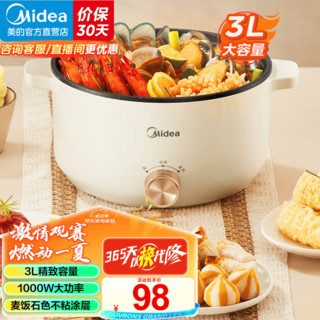 Midea 美的 电煮锅 宿舍